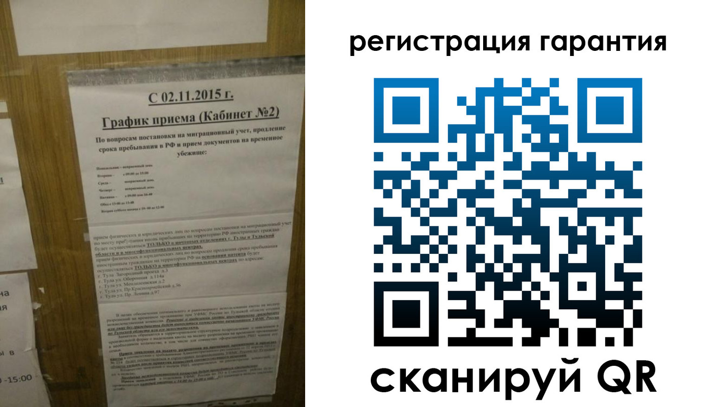прописка для кредита в Подольске
