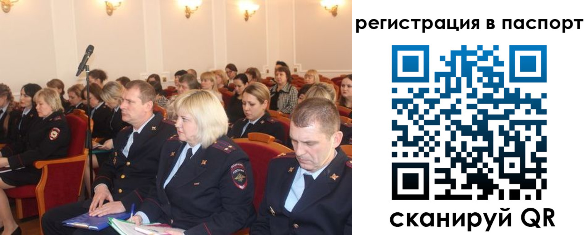 прописка от собственника в Подольске