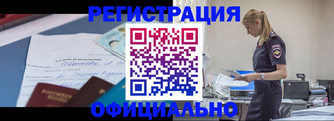 прописка для военкомата в Подольске