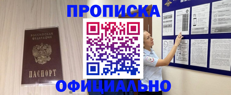 временная регистрация госуслуги в Подольске