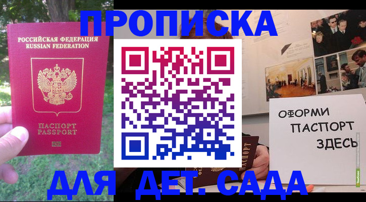 регистрация для школы в Подольске