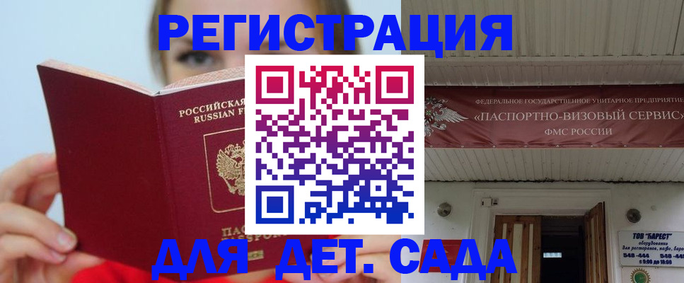прописка иностранных граждан в Подольске